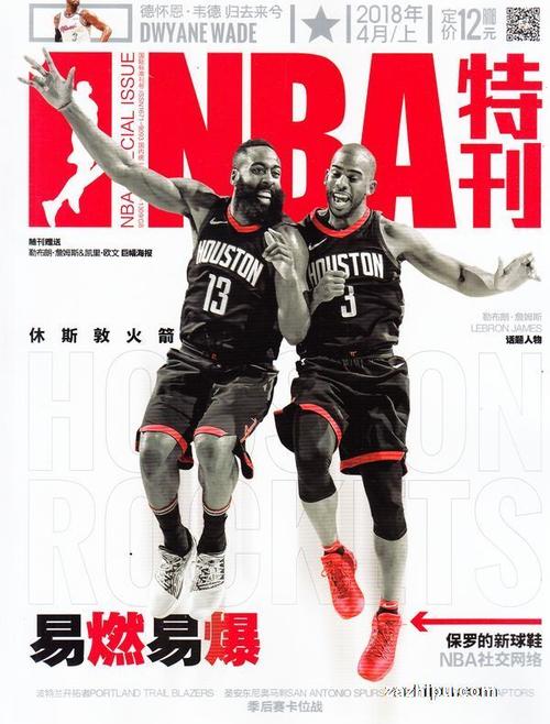球员之间找