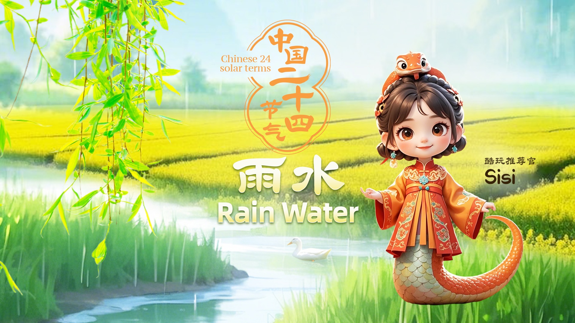 对于拉什福