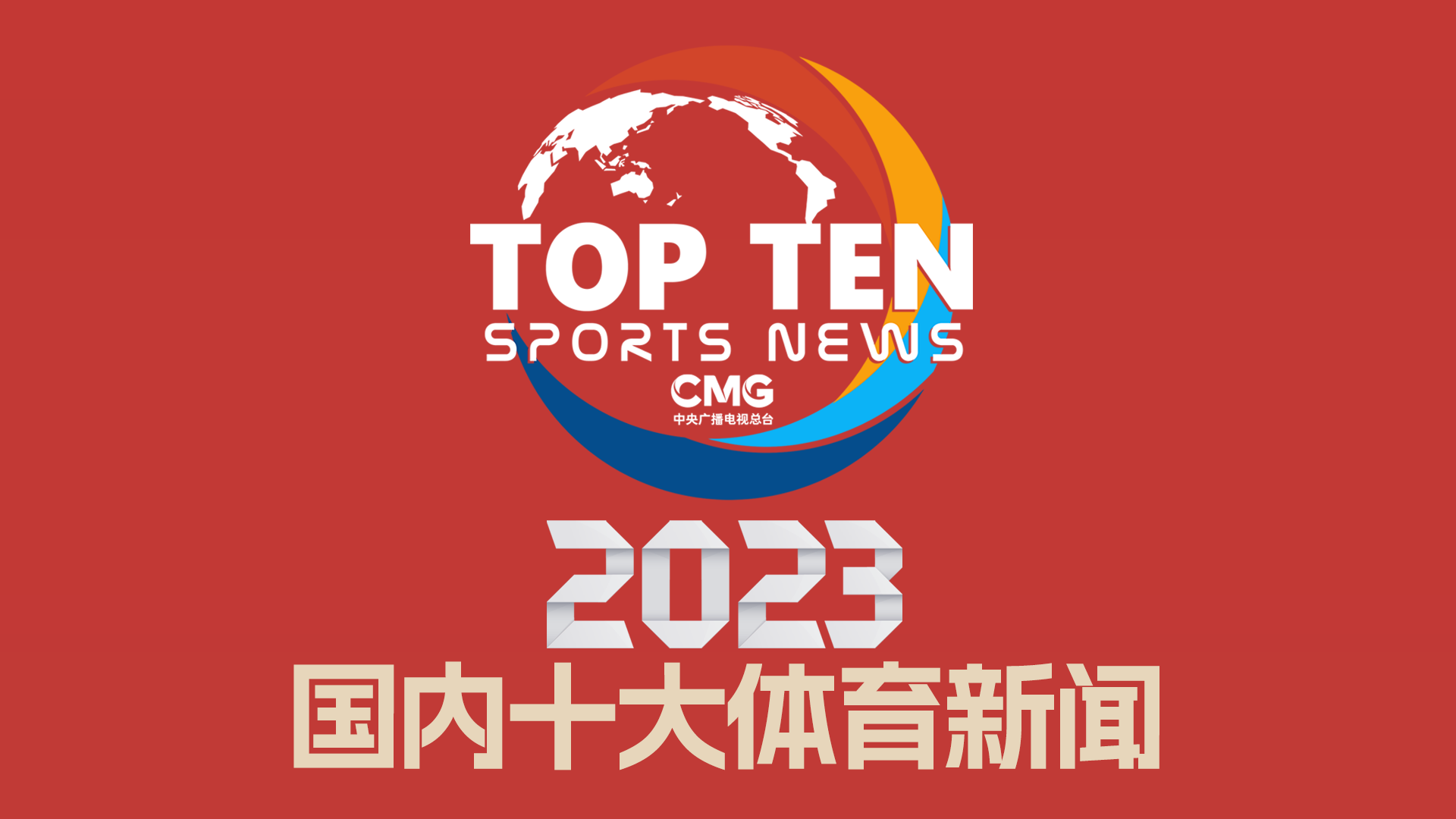 尽管