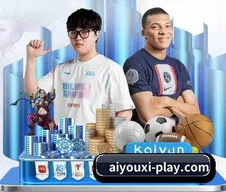 爱游戏官网 APP