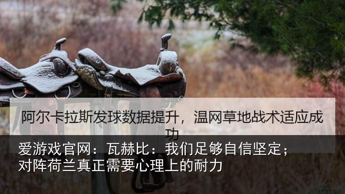 爱游戏官网:瓦赫比:我们足够相关情况真正相关情况