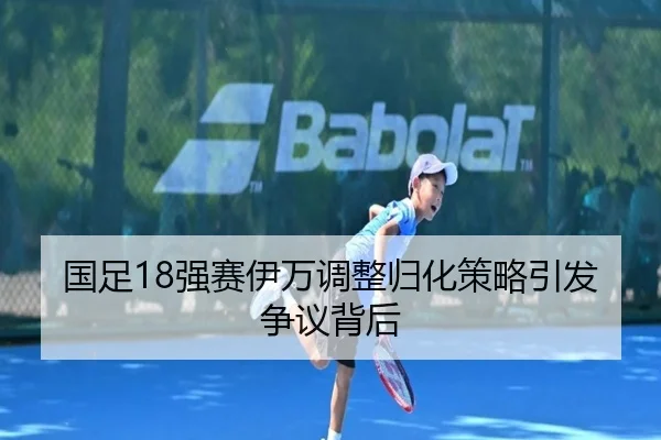 guo-zu-qiang-sai-yi-wan-tiao-zheng-gui-hua-ce-lve-yin-fa-zheng-yi-bei-hou-1-328.jpg