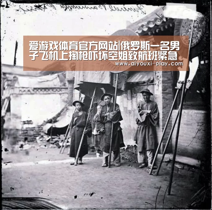 爱游戏体育
