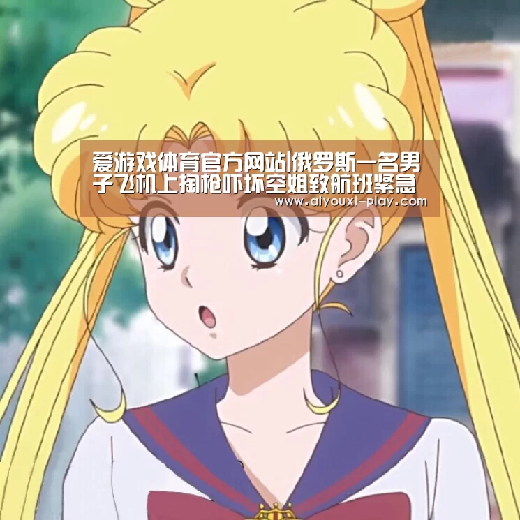 爱游戏百家乐