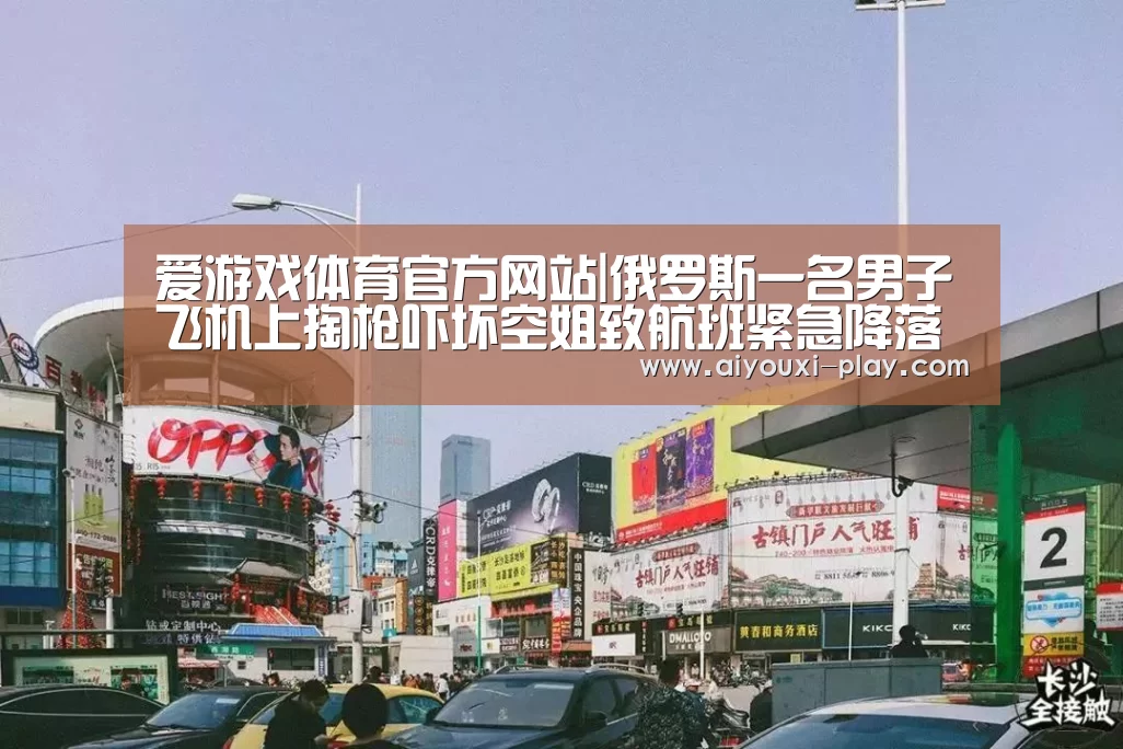 爱游戏百家乐